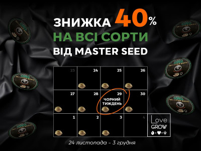 Чорний тиждень — час для вигідних покупок!