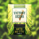 Семена конопли AK-77V autofem. Victory Seeds
